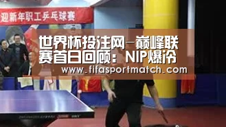 世界杯下注官网