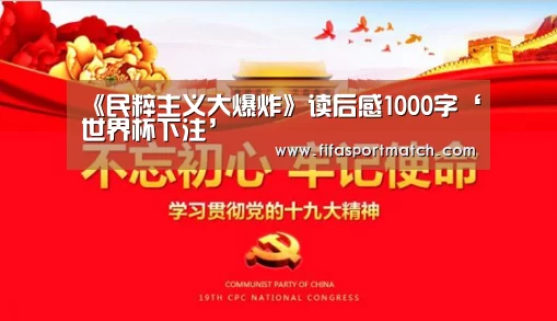 世界杯投注网