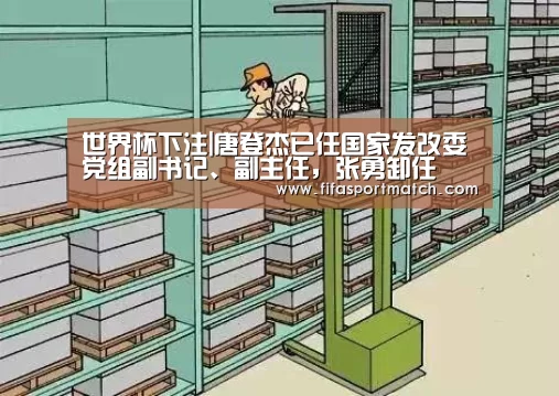 世界杯下注平台