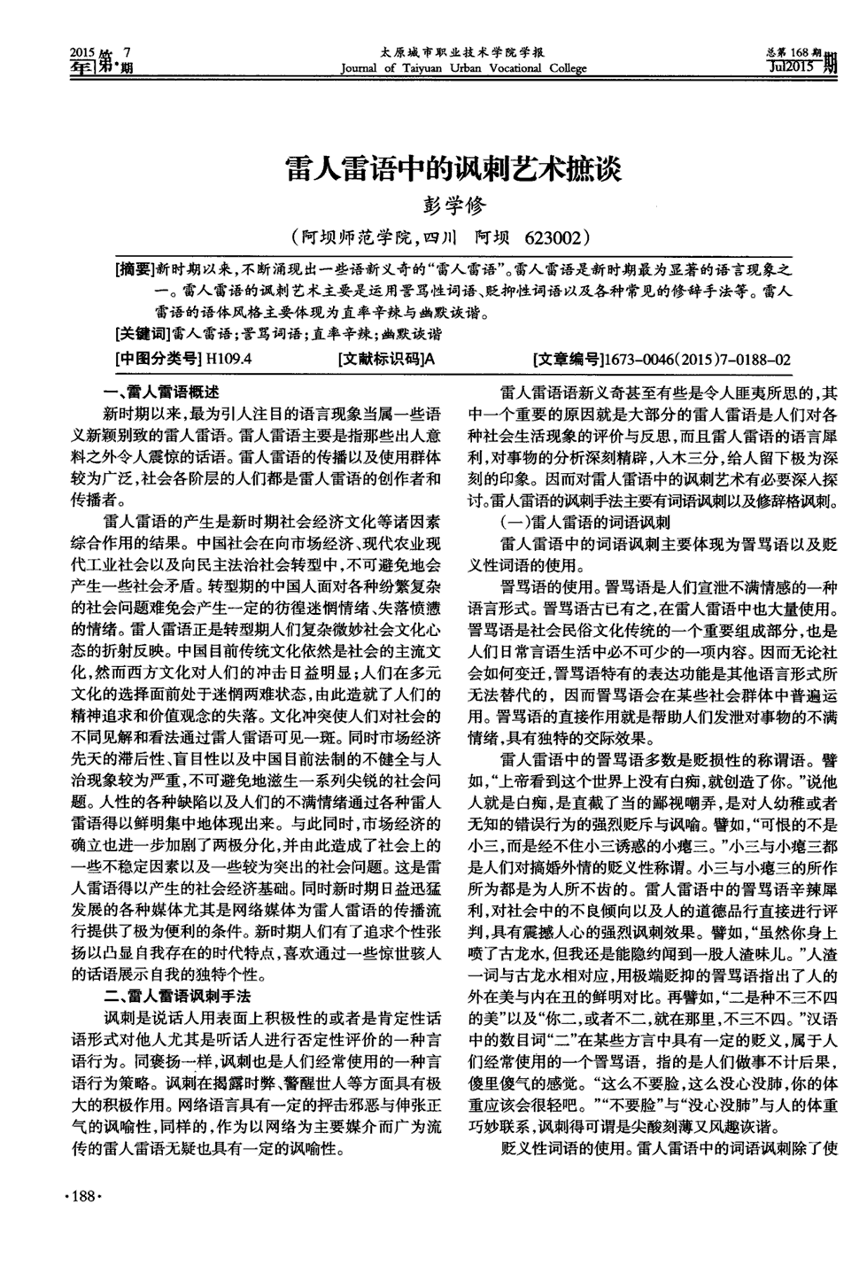 世界杯下注官网