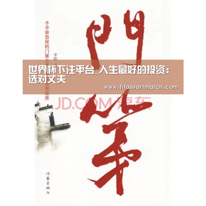 世界杯下注