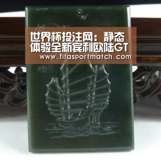 世界杯投注网