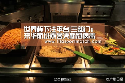 世界杯下注